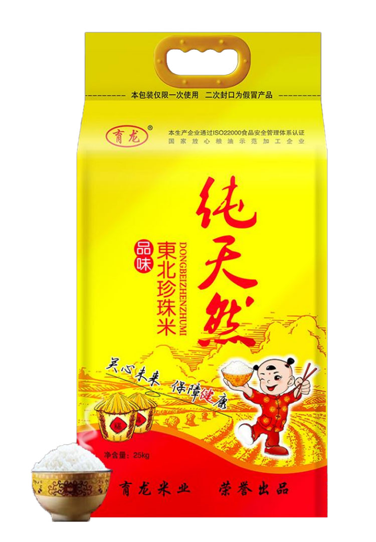  东北珍珠米