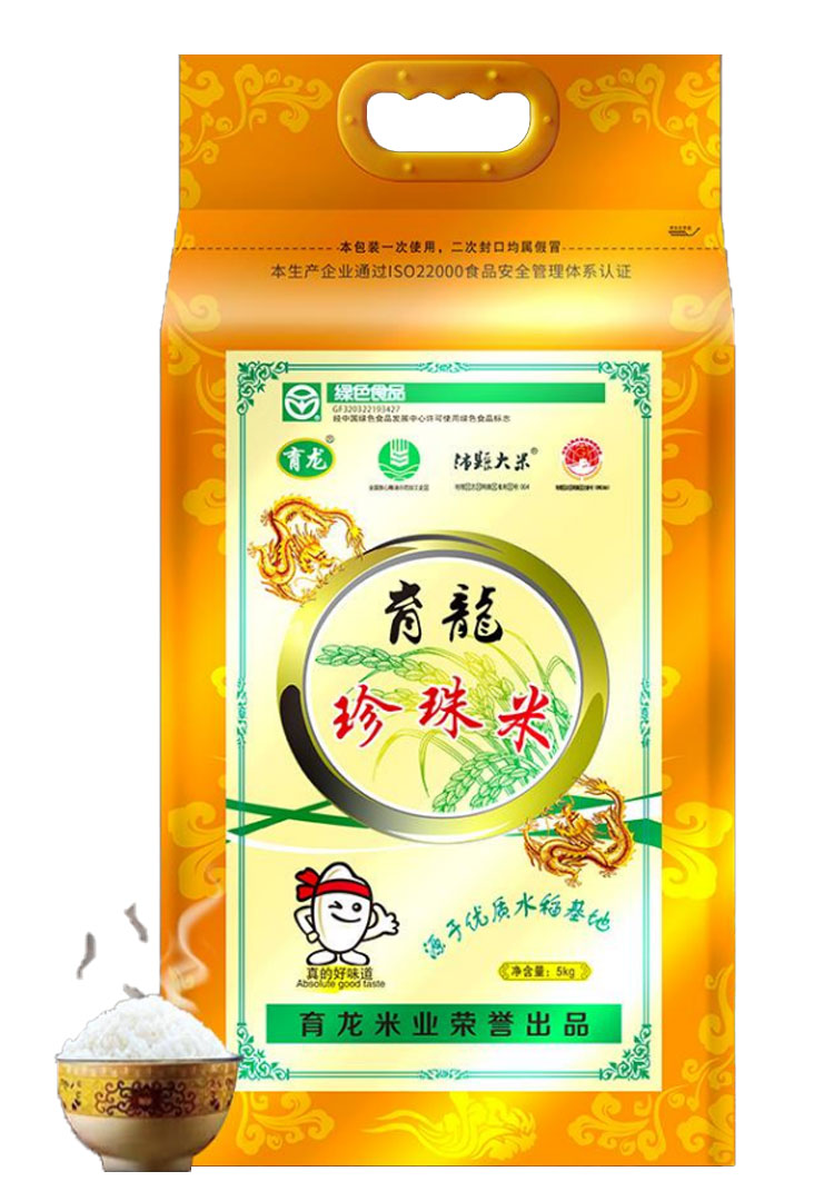 育龙珍珠米